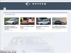 Sites similar to autzap.ru