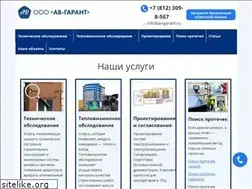 Sites similar to av-garant.ru