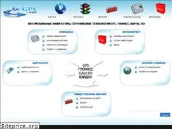 Sites similar to av-gps.com