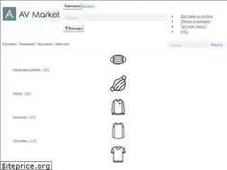 Sites similar to av-market.net