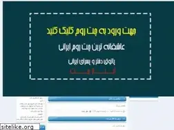 Sites similar to ava-chat.ir