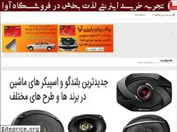 Sites similar to ava-store.ir