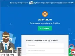 Sites similar to ava-tar.ru