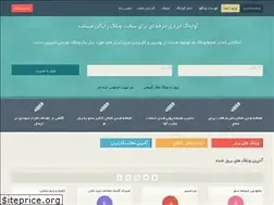 Sites similar to avablog.ir