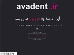 Sites similar to avadent.ir