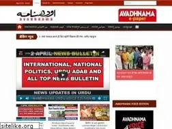 Sites similar to avadhnama.com