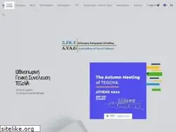 Sites similar to avag.gr
