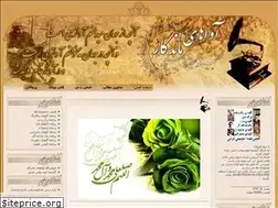 Sites similar to avahaye-mandegar.blogfa.com