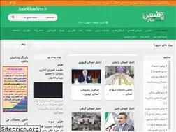 Sites similar to avaiemihannews.ir
