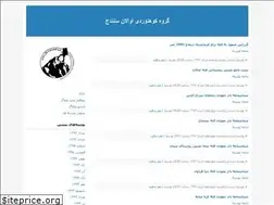 Sites similar to avalansanandaj.blogfa.com