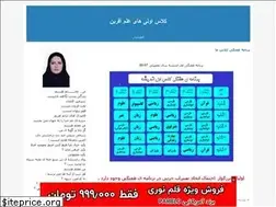 Sites similar to avaliihasalam.blogfa.com