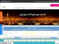 Sites similar to avaliran.ir