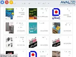 Sites similar to avalma.ir