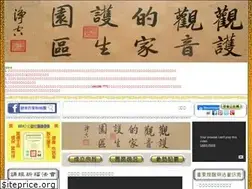 Sites similar to avalokitesvara.tw