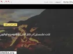 Sites similar to avalon.ir