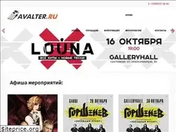 Sites similar to avalter.ru