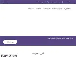 Sites similar to avalzayeati.ir