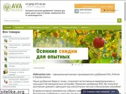Sites similar to avamarket.com