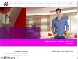 Sites similar to avamessage.ir