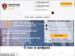 Sites similar to avan-guard.ru