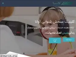 Sites similar to avana-clinic.ir