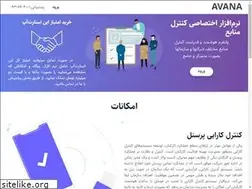 Sites similar to avana.ir