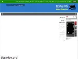 Sites similar to avanamatanin.ir