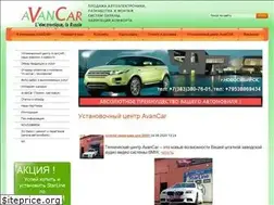 Sites similar to avancar.ru