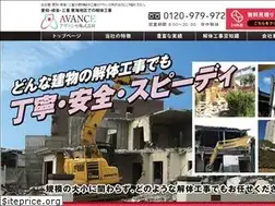 Sites similar to avance-kaitai.jp