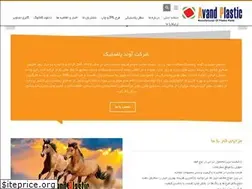 Sites similar to avandplastic.com