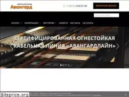 Sites similar to avangard-cable.ru