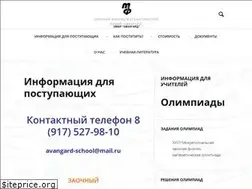 Sites similar to avangard-lyceum.ru