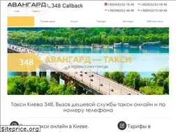 Sites similar to avangard-taxi.kiev.ua