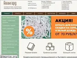 Sites similar to avangardbumaga.ru