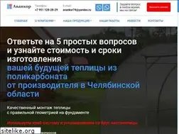 Sites similar to avankor74.ru