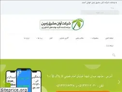 Sites similar to avanmz.ir