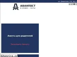 Sites similar to avanpost-72.ru