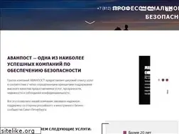 Sites similar to avanpost.com
