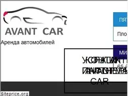 Sites similar to avant-car.ru