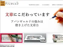 Sites similar to avant-garde.jp