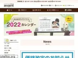 Sites similar to avant.jp