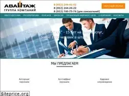 Sites similar to avantaj-spb.ru