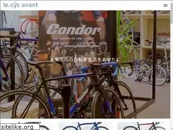 Sites similar to avantcycles.jp