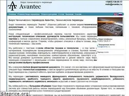 Sites similar to avantec.ru