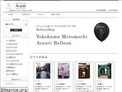 Sites similar to avanti-balloon.jp