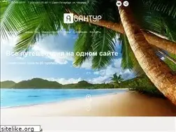 Sites similar to avantour.spb.ru