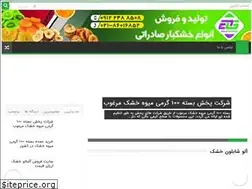 Sites similar to avanuts.ir