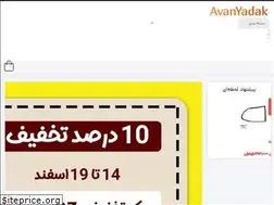 Sites similar to avanyadak.com