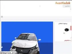 Sites similar to avanyadak.ir
