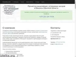 Sites similar to avariyka.com